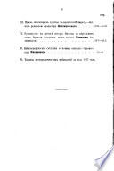 Геополитика современного мира 4-е изд., пер. и доп. Учебник для академического бакалавриата