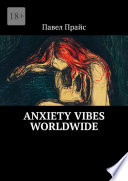 Anxiety vibes worldwide