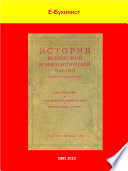 История Всесоюзной Коммунистической партии (большевиков)
