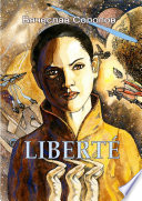 LIBERTÉ