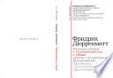 Большая лекция о Справедливости и праве