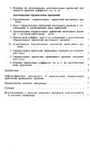 Адъективация причастий в современном русском литературном языке