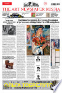 The Art Newspaper Russia No01 / февраль 2013