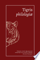 Tigris philologiае. Сборник статей о французской литературе (и не только) к юбилею Натальи Пахсарьян