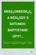 Missīonerskīi͡a besi͡edy s shtundo-baptistami