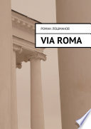 Via Roma