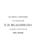 Полное собрание сочинений