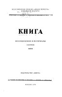 Книга