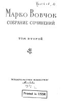 Собрание сочинений: Сказки