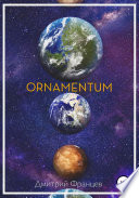 Ornamentum