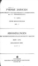 Abhandlungen der Tschernyschewsky-Staatsuniversität Saratow