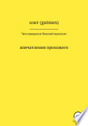 Чем прекрасен Невский проспект