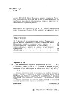 Novoe v zhizni, nauke, tekhnike