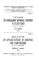 Bulletin of applied botany, of genetics and plant-breeding