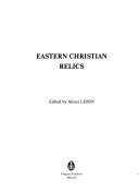 Восточнохристианские реликвии