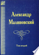 Под открытым небом. Собрание сочинений в 4 томах