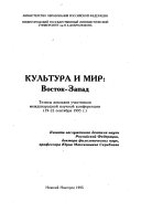 Культура и мир