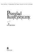 Przegla̦d rusycystyczny