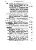 Извѣстія Отдѣленія русскаго языка и словесности Императорской академіи наук