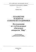 Труды Института океанологии им. П.П. Ширшова