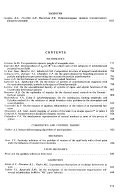 Comptes rendus (doklady) de l'academie des sciences de l'urss