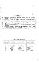 Scientific records of the Gorky State University