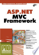 ASP.NET MVC Framework