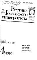 Вестник Московского университета