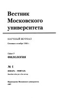 Вестник Московского университета