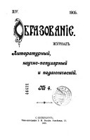 Obrazovanie