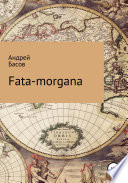 Fata-morgana