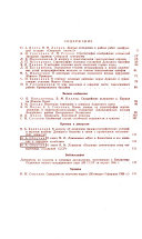 Bulletin de l'Académie des sciences de l'URSS.