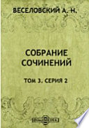 Собрание сочинений