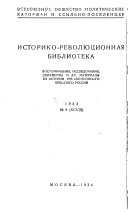 Восстание военных поселян Новгородской губерний в 1831 г