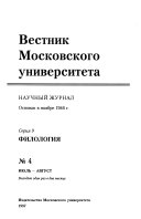 Вестник Московского университета