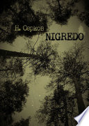 NIGREDO