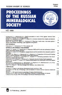 Proceedings of the Russian Mineralogical Society