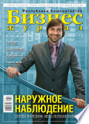 Бизнес-журнал, 2007/18