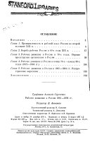 Рабочее движение в России 1861-1894 гг