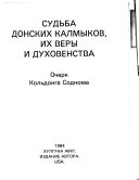 Судьба донских калмыков, их веры и духовенства