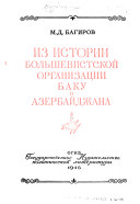 Из осторри большевистской организации Баку и Азербайджана