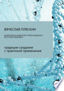 Биопрепараты животного происхождения в восточной медицине