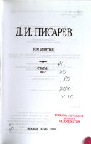 Полное собрание сочинений и писем в двенадцати томах