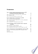 Структура и реализация сетей на основе протокола OSPF, 2-е издание