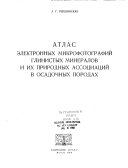 Atlas ėlektronnykh mikrofotografiĭ glinistykh mineralov i ikh prirodnykh assot︠s︡iat︠s︡iĭ v osadochnykh porodakh