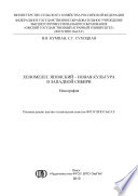 Хеномелес японский – новая культура в Западной Сибири