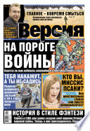 Наша версия 24-2014