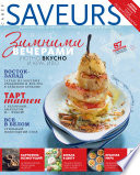 Журнал Saveurs No01-02/2014