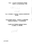 Приватизация государственных предприятий на Западе