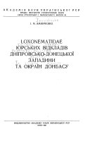 Trudy. Seriia Stratigrafii i Paleontologii